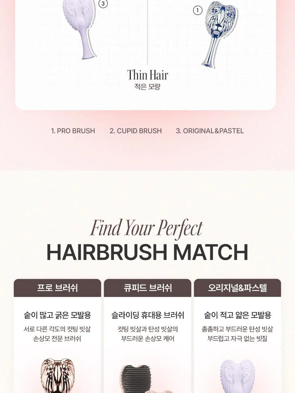 [잔망루피콜라보/데코참증정] 탱글엔젤 큐피드 브러쉬 단품/기획 상세페이지 29